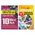 Uttar Pradesh Polytechnic Sanyukt Pravesh Pariksha (Paperback, Hindi, Team Prabhat)+ Rapid Samanya Gyan 2024:   2024 (Hindi) Se