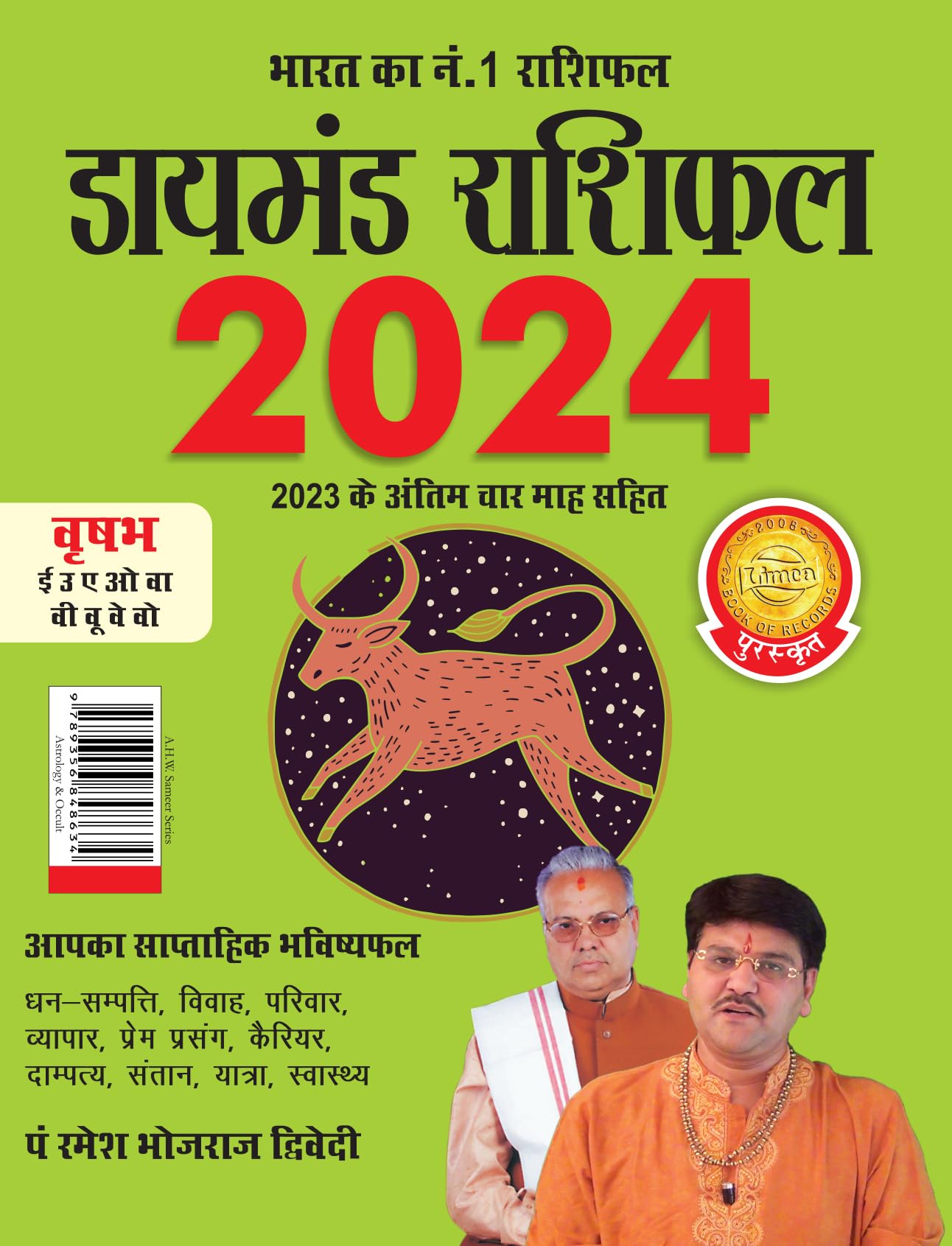 Diamond Rashifal In Hindi : Vrshabh  2024 (  :   2024)