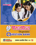 Master Mind Chapterwise Question Bank Class 12 Samanya Adhikarik Vishay (  ) For (Up Board 2023 Examination)  Chitra Prakashan