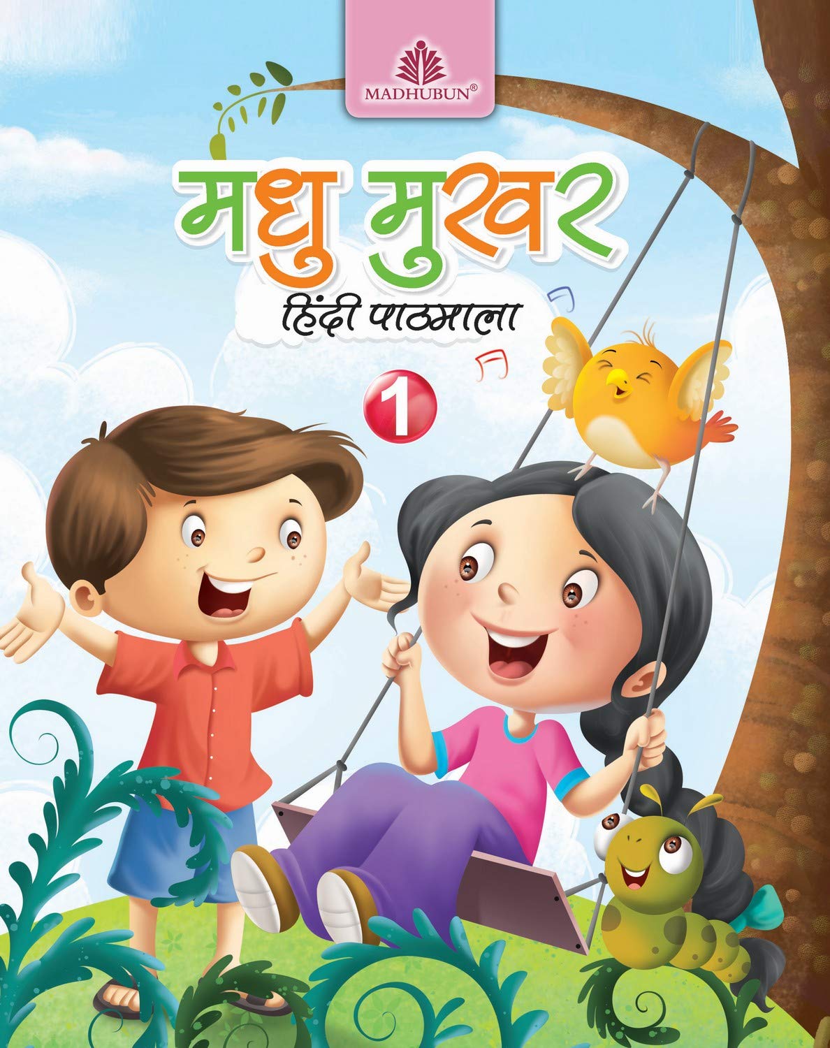 Madhu Mukhar Hindi Pathmala  1