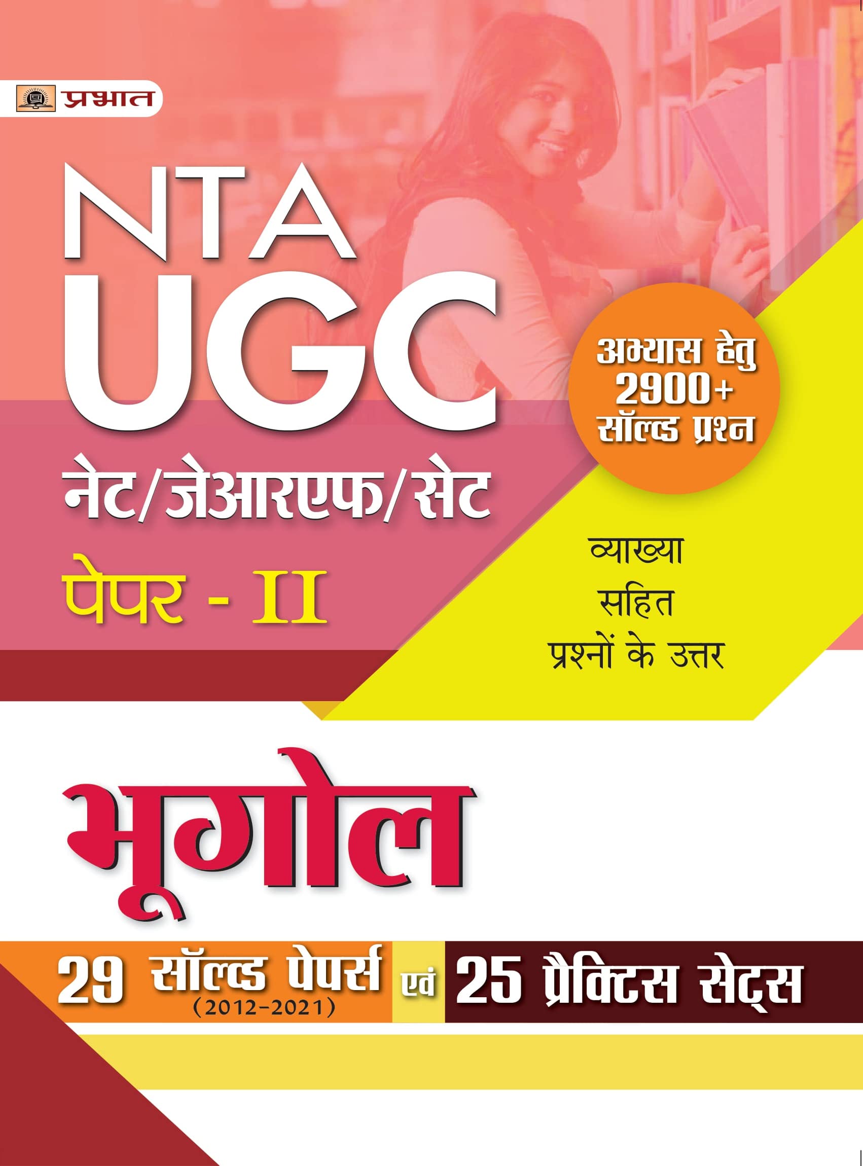 UGC NET/JRF/SET Paper2 Bhugol 29 Solved Papers Evam 10 Practice Sets