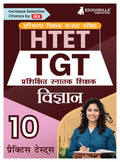 HTET TGT Science Exam Book 2024 (Hindi Edition) | Haryana Teachers Eligibility Test | 10 Practice Tests (1500 Solved MCQ) with