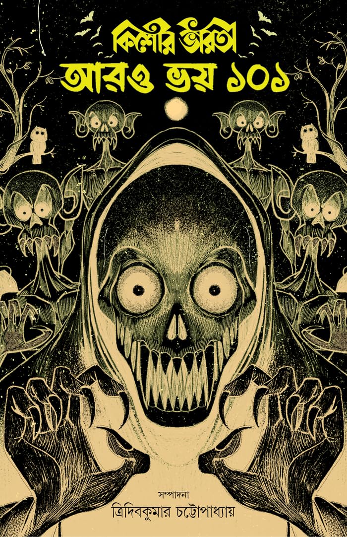 Aaro Bhoy 101 | Classic Bengali Ghost Stories | Kishore Bharati Horror Collection | Bhoutik Galpo Samagra