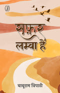 Safar Lamba Hain