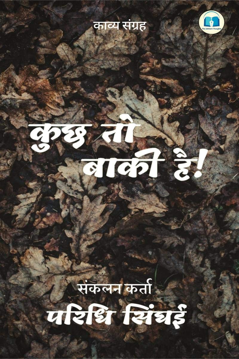 Kuch Toh Baki Hai /    
