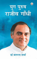 Balaram Sir Book
