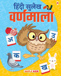 Hindi Sulekh  Varanmala  Handwriting Practice Workbook for Kids 36 Years Old