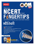 MTG Objective NCERT at your FINGERTIPS Physics in Hindi Medium | NCERT NEET/JEE Trend Indicator, Notes, MCQs, Exam Archives with