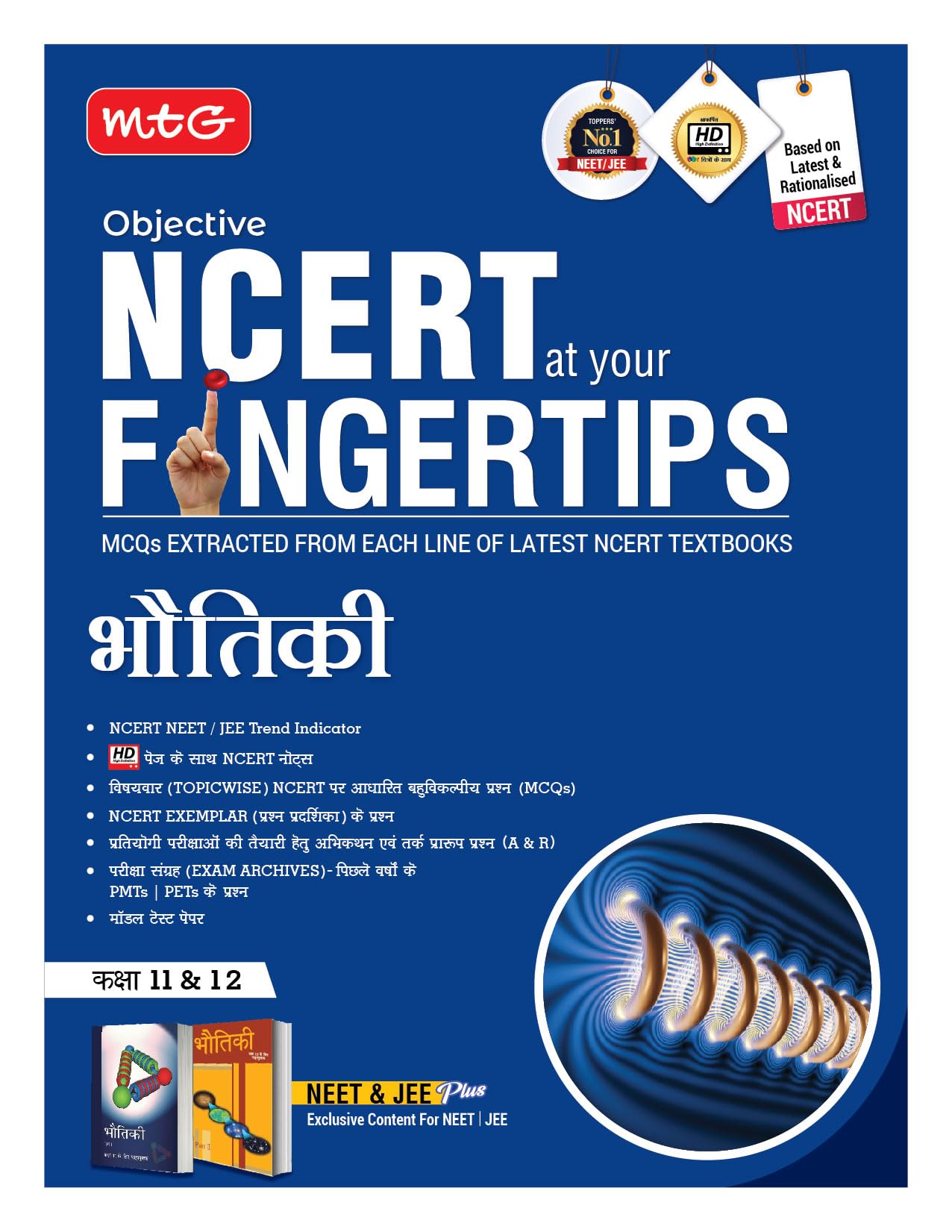 MTG Objective NCERT at your FINGERTIPS Physics in Hindi Medium | NCERT NEET/JEE Trend Indicator, Notes, MCQs, Exam Archives with