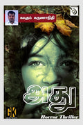 Adhu