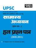 SAMANYA ADHYAN PAPERI Hul Prashan Patra