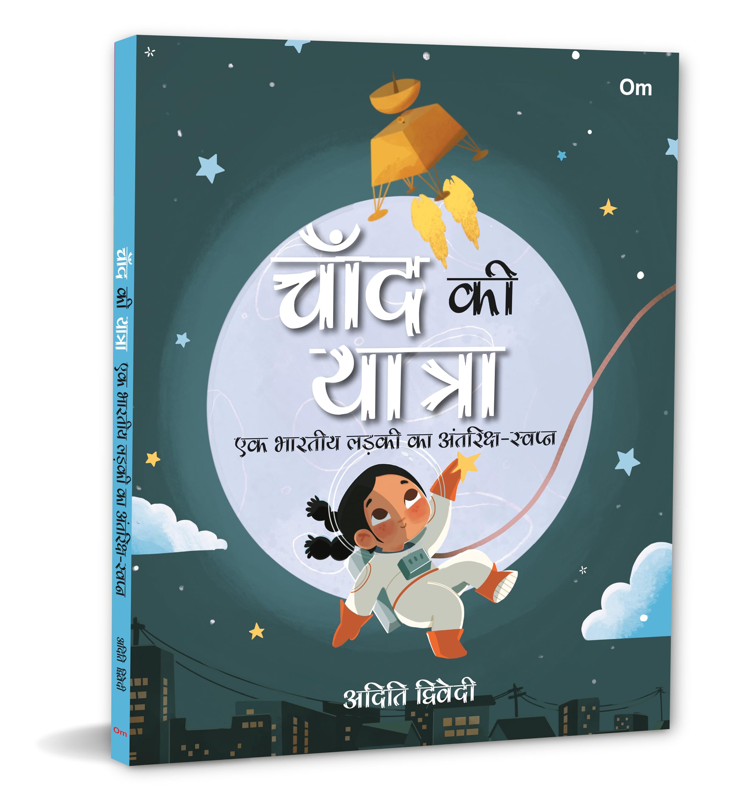 Journey To The Moon: An Indian Girls Space Dream (  :      )
