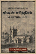 CHRISTIANAGARAM MISSION SARITHTHIRAM /   