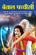 Betal Pachissi (Hindi Edition)