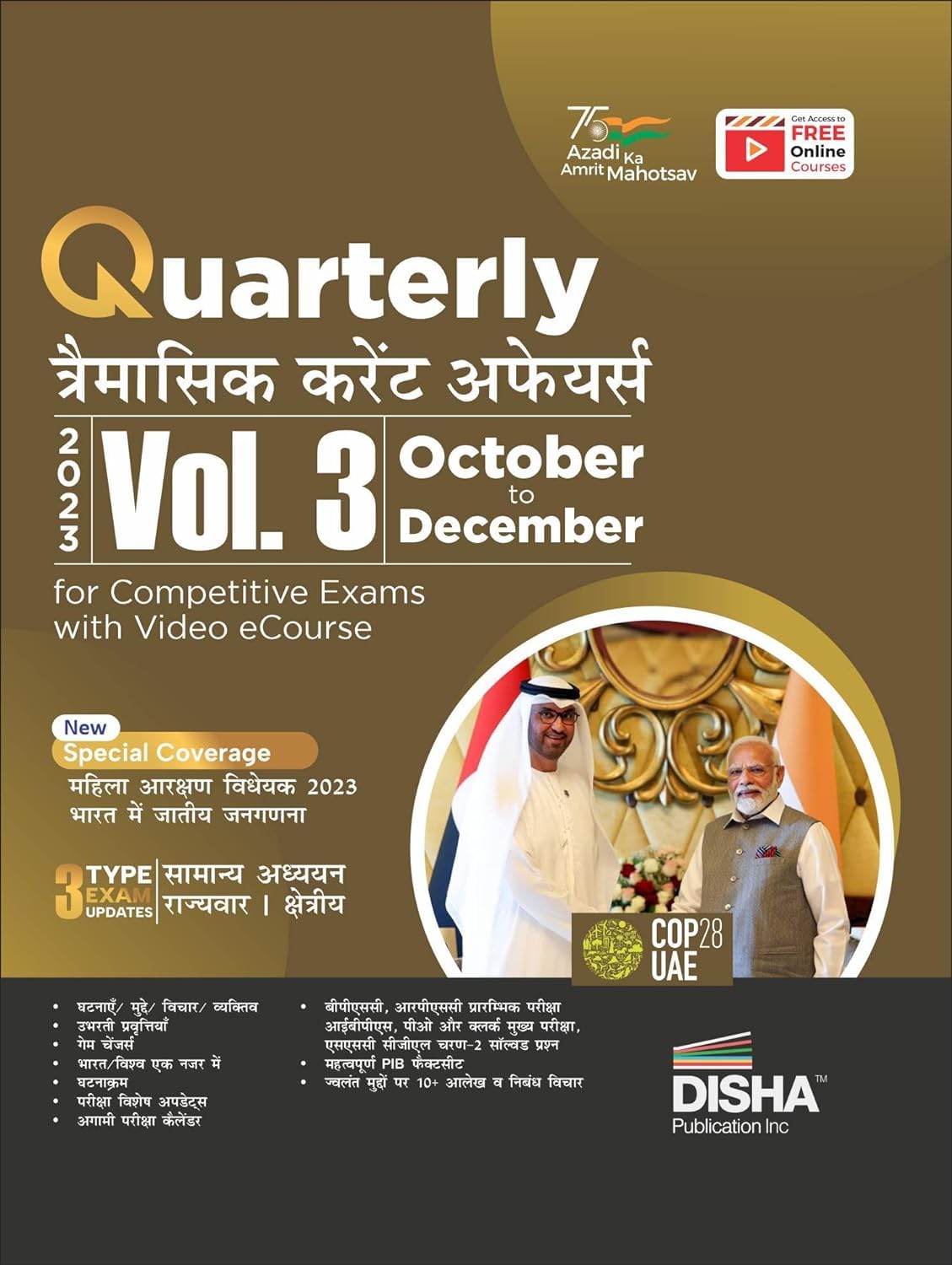 Quarterly (Traimasik) Current Affairs 2023 Vol. 3  October To December For Competitive Exams With Video Ecourse Hindi Edition|T