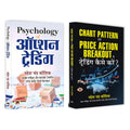 Psychology of Option Trading + Chart Pattern Evam Price Action Breakout Se Trading Kaise... | Trade Smart, Invest Wisely, and Do
