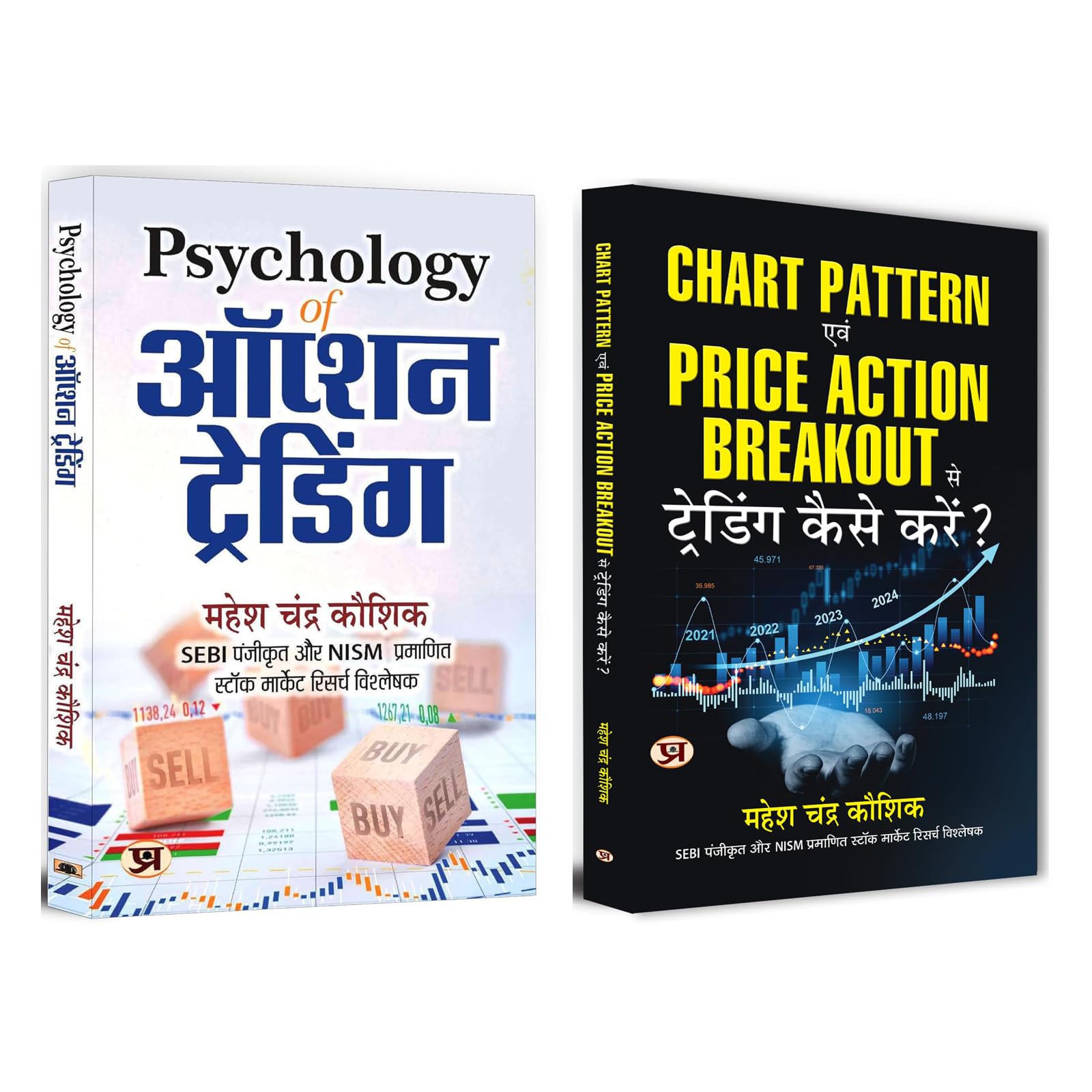 Psychology of Option Trading + Chart Pattern Evam Price Action Breakout Se Trading Kaise... | Trade Smart, Invest Wisely, and Do