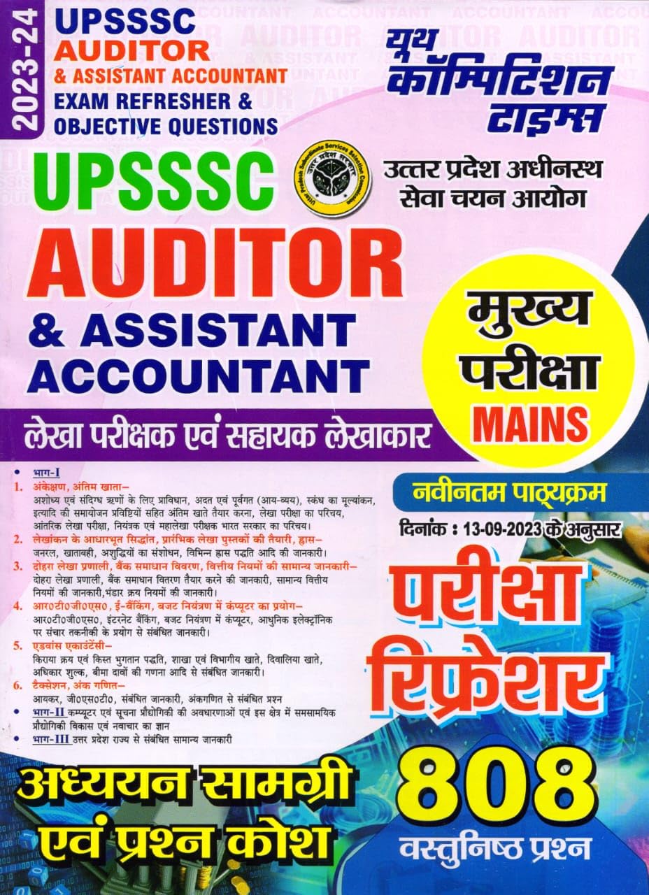 Youth Competition Times UPSSSC Auditor & Assistant Accountant | Exam Fresher & Objective Questions | Mains Exam