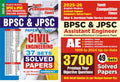 YCT English Medium BPSC & JPSC Civil Engineering Paper V & VI Solved Papers, AE 45 Sets 3500 Previous Year Objective Question Co