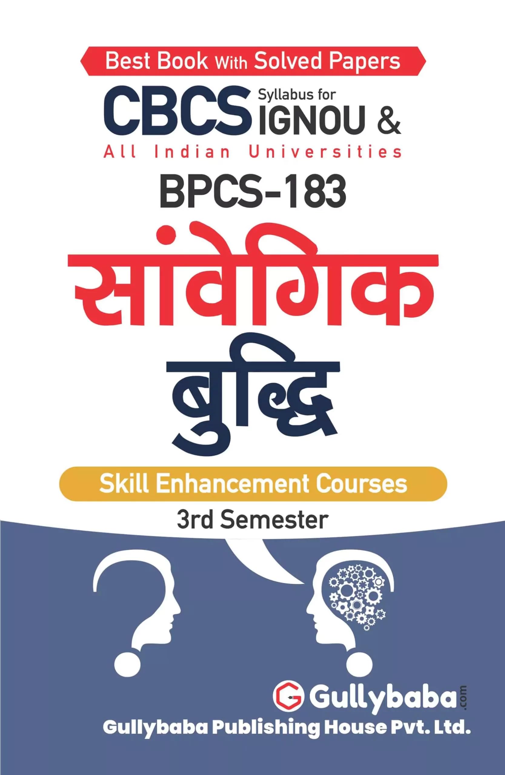 Gullybaba IGNOU BAG 3rd Sem BPCS183   in Hindi  Latest Edition IGNOU Help Book with Solved Previous Years Question Papers an