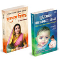Rajmata Jijau Marathi Book :      | Buddhiman Balkacha Janma Garbha Sanskar | Dr. Sanjay Gaikwad | .    | Nana Patil |  Jijamata