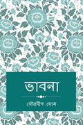 BHABNA / 
