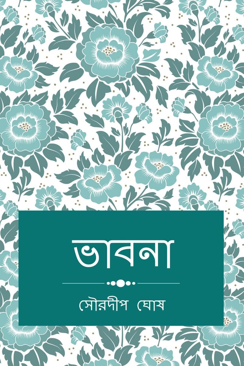 BHABNA / 