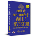 The Making of A Value Investor: What A Bear Market Taught Me About Investing  Aap Bhi Ban Sakte Hain Value Investor Hindi Editi