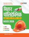 Arihant Bihar Polytechnic Entrance Exam Guide 2026 | BCECE Complete Book for Mathematics, Physics & Chemistry | Based on Latest 