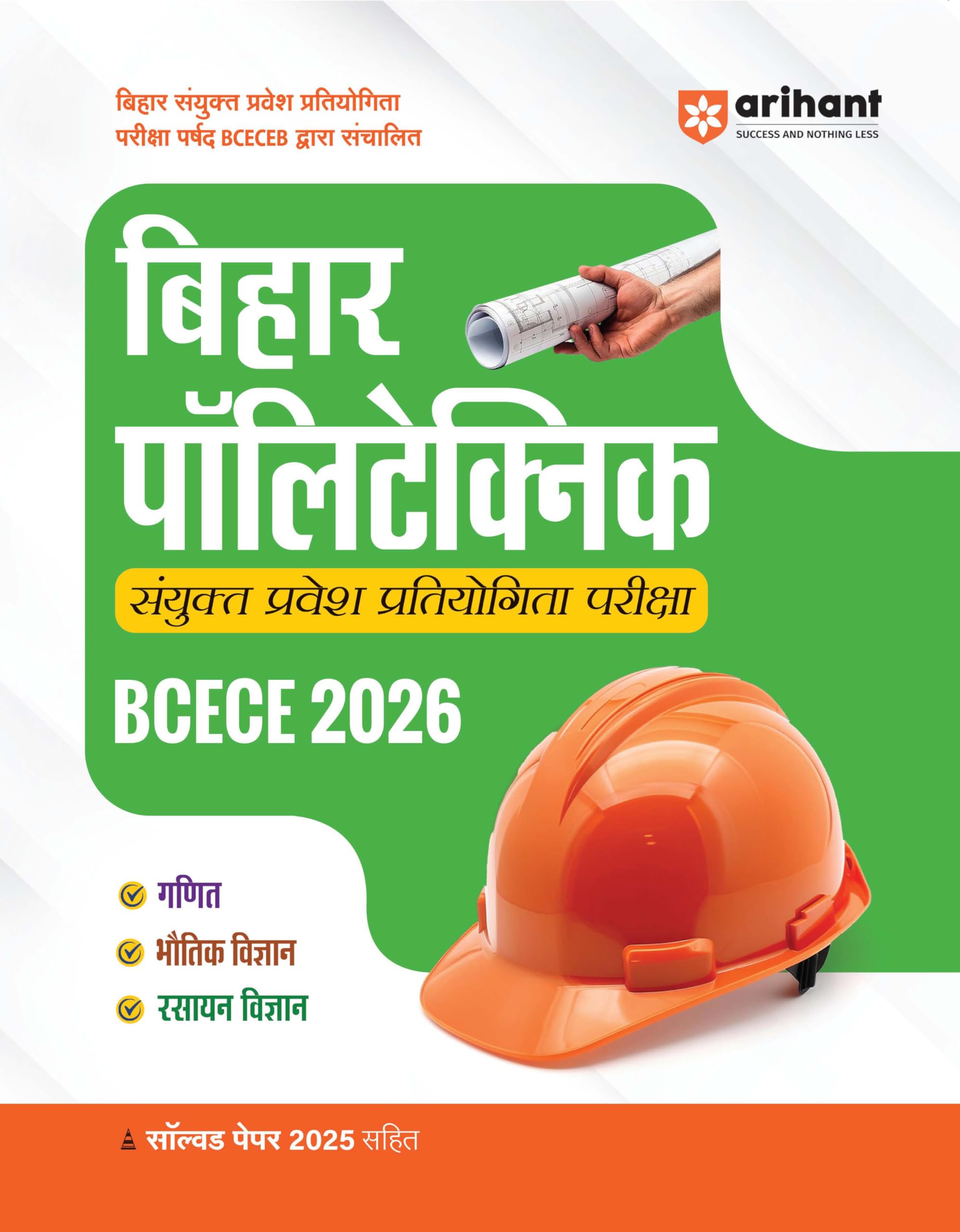 Arihant Bihar Polytechnic Entrance Exam Guide 2026 | BCECE Complete Book for Mathematics, Physics & Chemistry | Based on Latest 