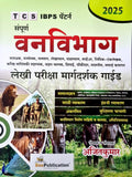 Bee  Tcs Ibps Pattern  Sampoorna Vanvibhag Lekhi Pariksha Margadarshak Guide  2025