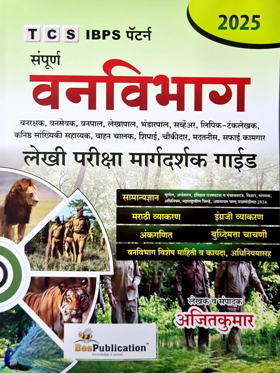 Bee  Tcs Ibps Pattern  Sampoorna Vanvibhag Lekhi Pariksha Margadarshak Guide  2025