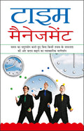   Time Management (Hindi Edition) | Aatmvikaas (Swett Marden Evam Anya)