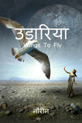 Udaariya /  : Wings To Fly