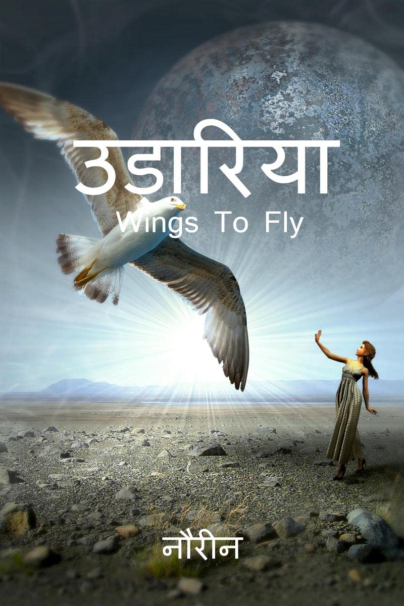 Udaariya /  : Wings To Fly