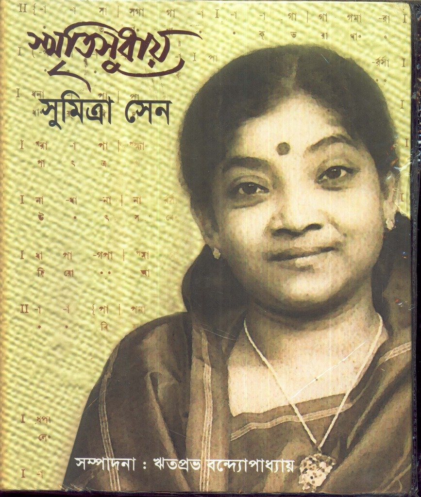 Smritisudhaay