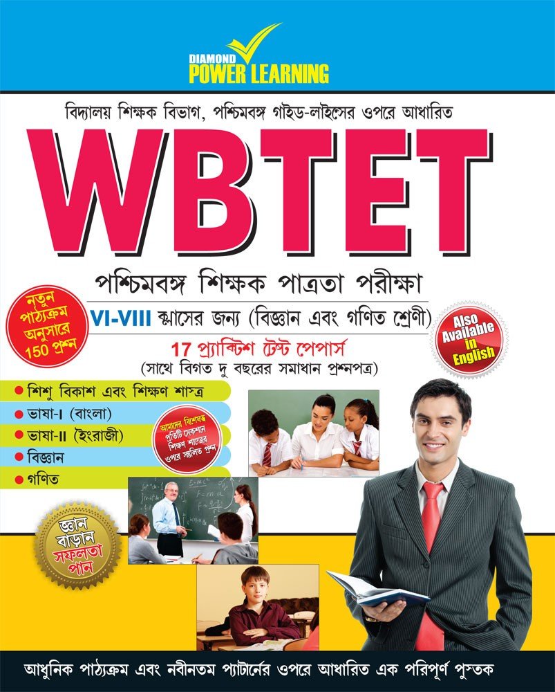 West Bengal Tet (ViViii) Math & Science Pb Bengali