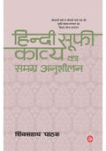 Hindi Sufi Kavya Ka Samgra Anushilan