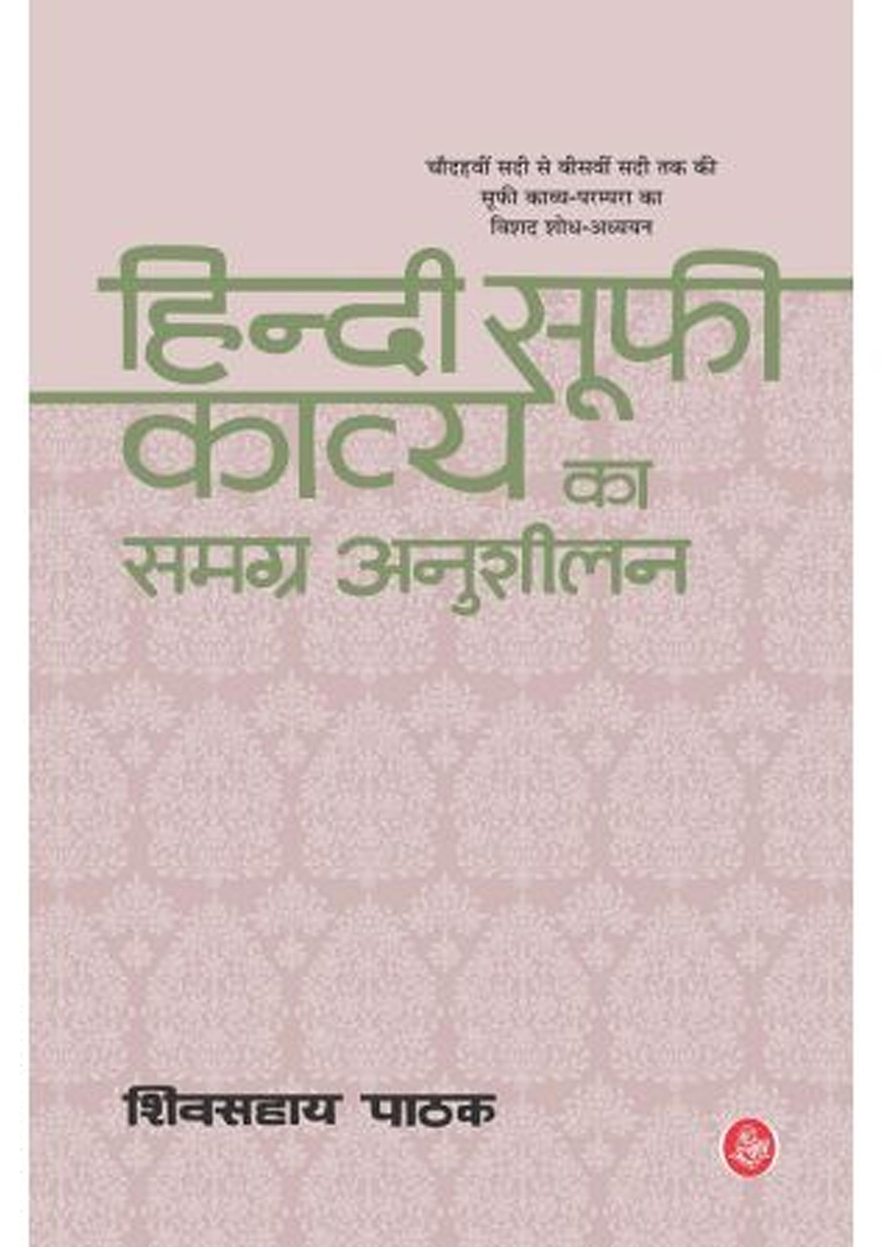 Hindi Sufi Kavya Ka Samgra Anushilan