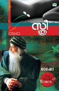 Sthree (Malayalam Edition)