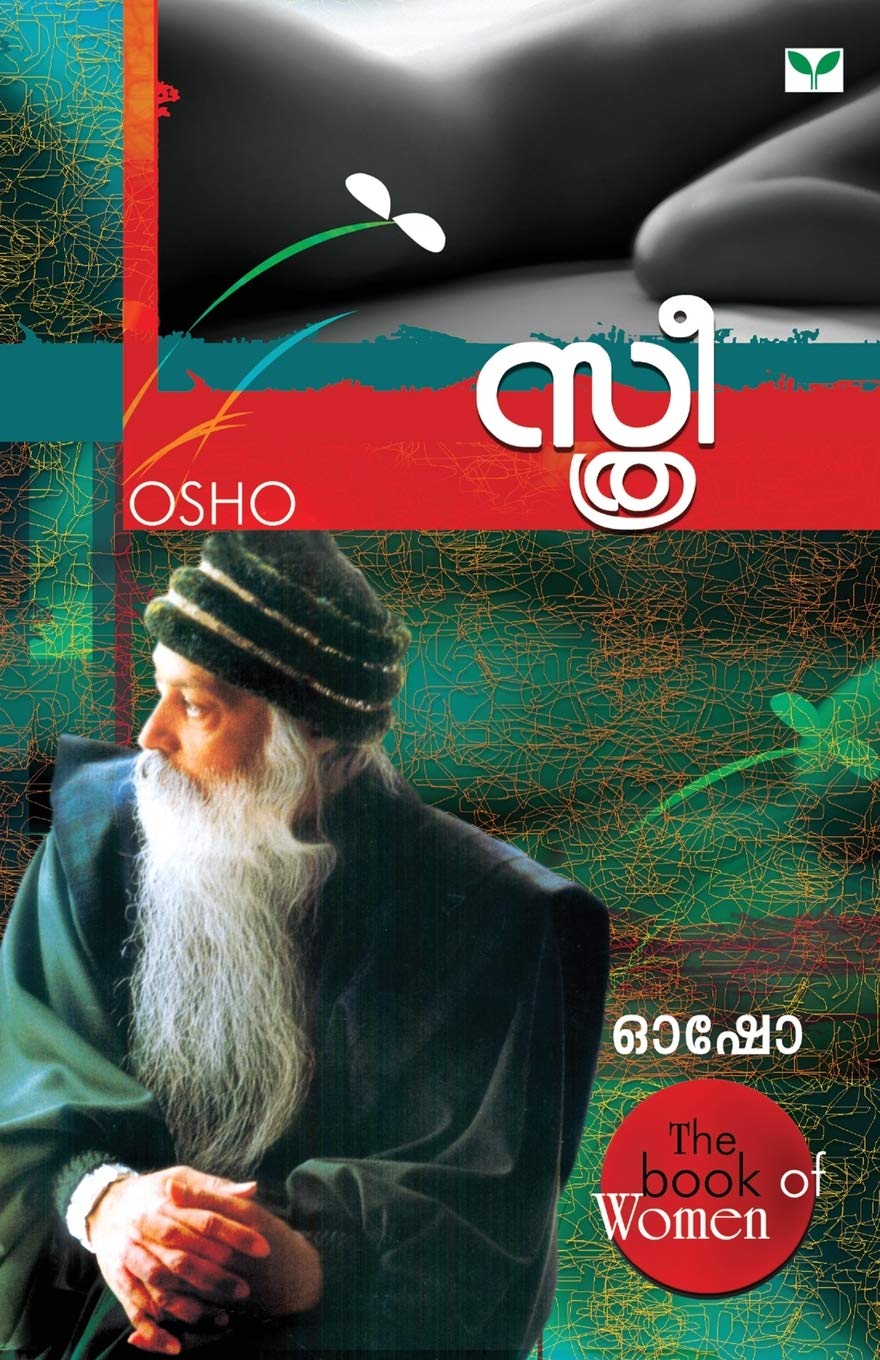 Sthree (Malayalam Edition)