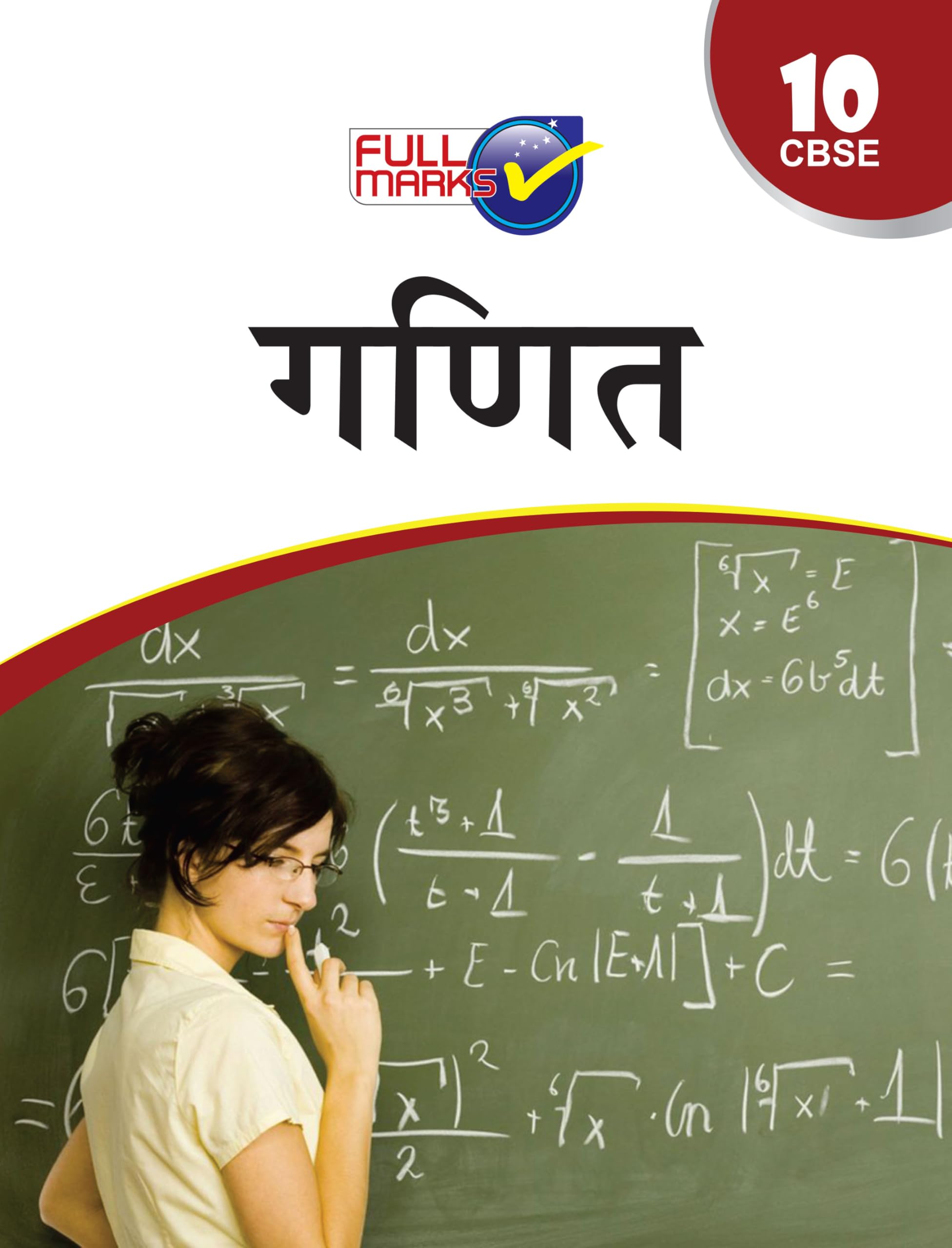 Mathematics Class 10 (Hindi Edition) Examination 202223