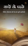 Yadon Ke Panne