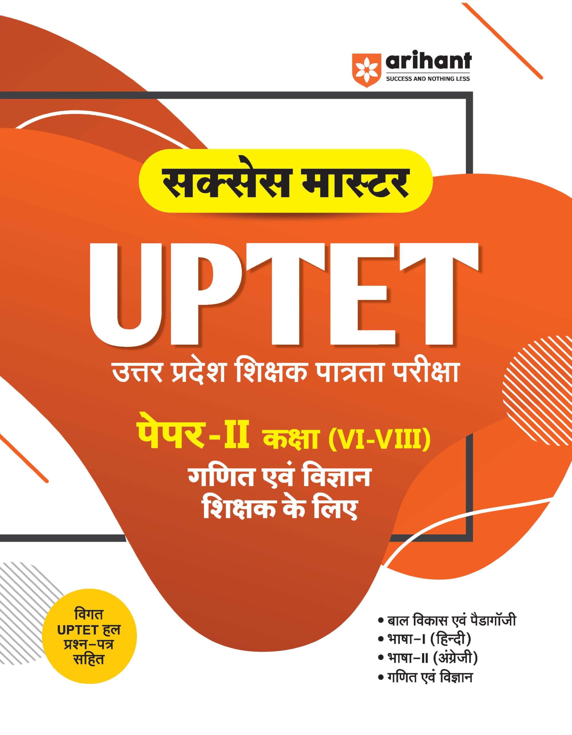 Arihant UPTET Success Master Paper 2 Class 6 to 8 Exam 2025 | Maths and Science Teacher Eligibility Test Guide | Child Developme