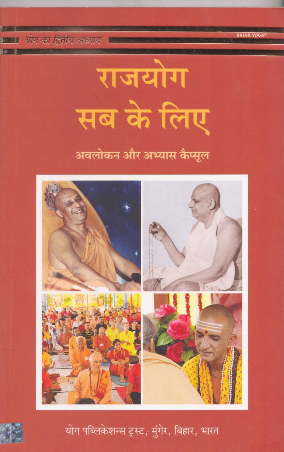 Rajyog sab ke liye (Hindi)