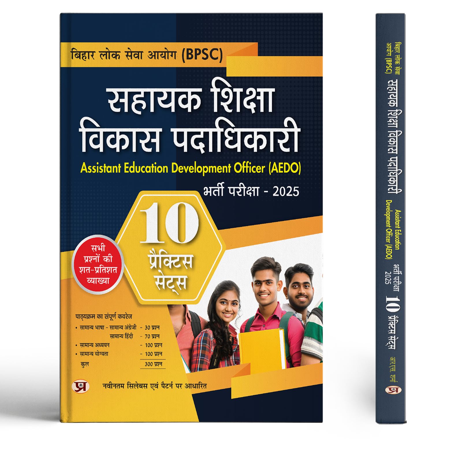 BPSC Assistant Education Development Officer (AEDO) Entrance Exam 2025 Jila Sahayak Shiksha Vikas Padadhikari 10 Practice Sets