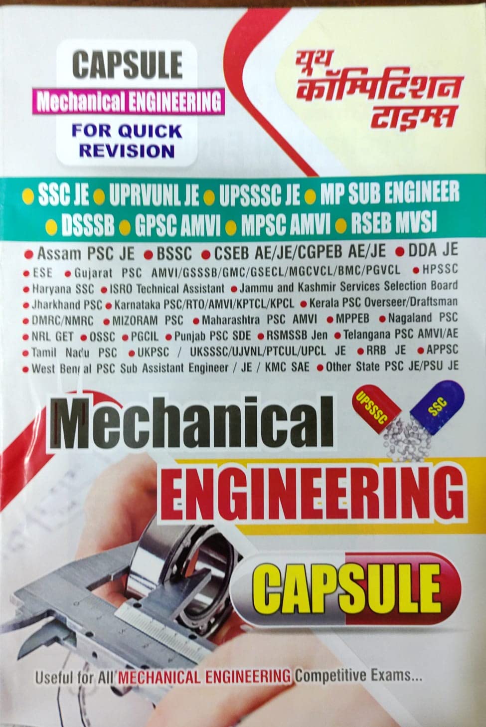MECHANICAL ENGINEERING CAPSULE FOR QUICK REVISION