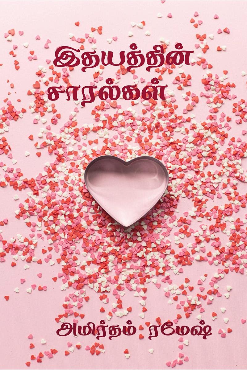 Idhayathin Saaralgal