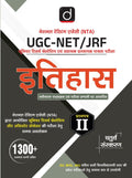 Ugc/Nta Net/ Jrf Itihas 4Th Edition| Drishti Ias | Government Exam Book