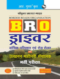 BRO (Border Roads Organisation) Driver (Mechanical Transport / Road Roller  Ordinary Grade) Recruitment Exam Guide